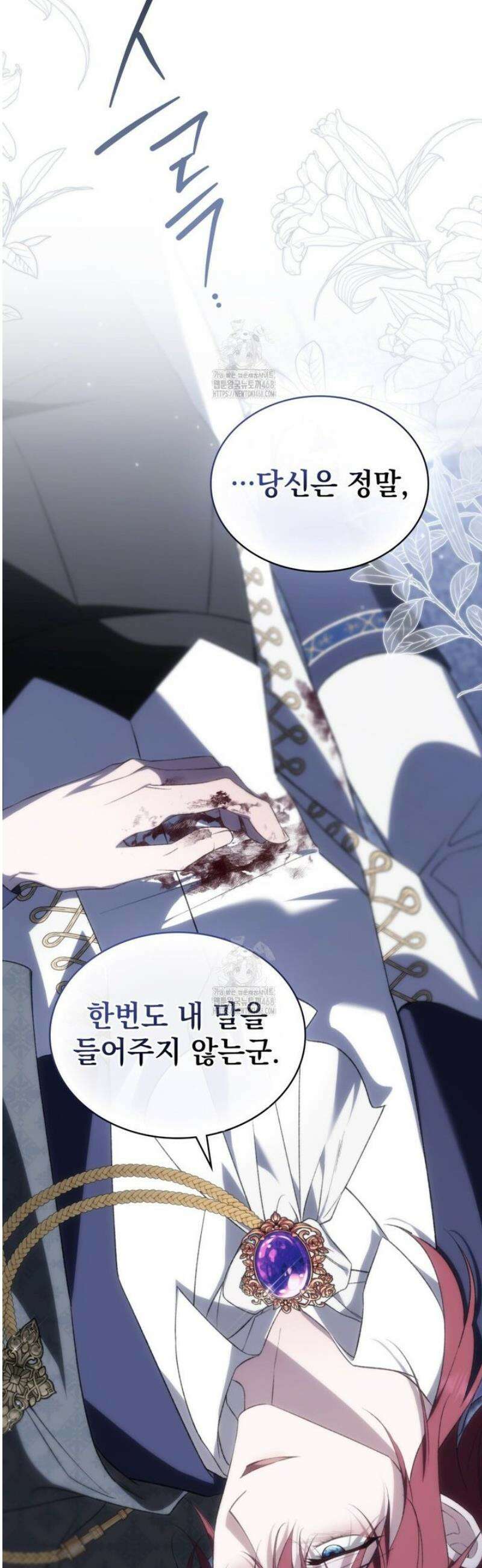약속을 한 건 내가 아니야 66화 8