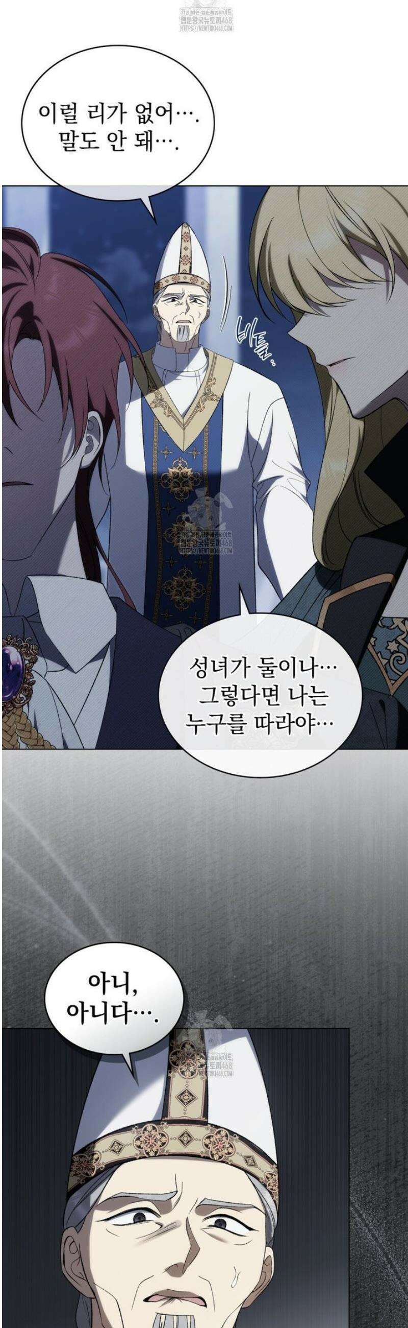 약속을 한 건 내가 아니야 66화 16
