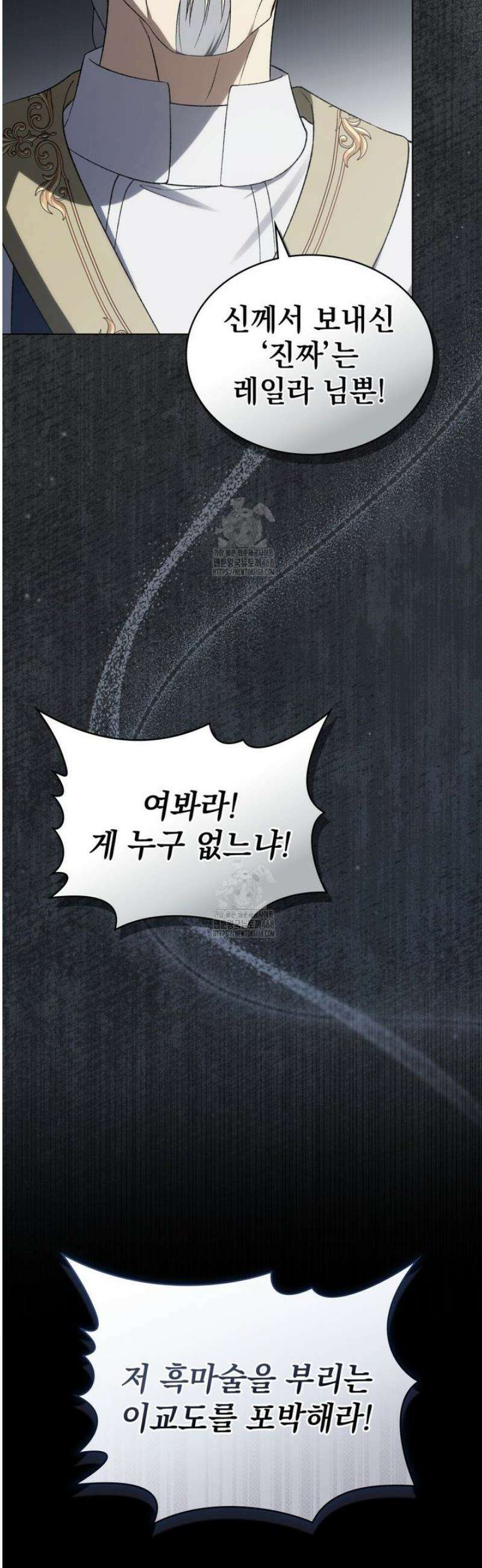 약속을 한 건 내가 아니야 66화 17