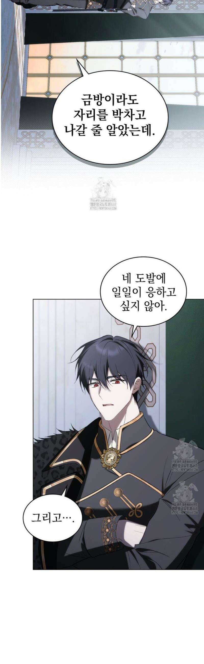 약속을 한 건 내가 아니야 66화 21