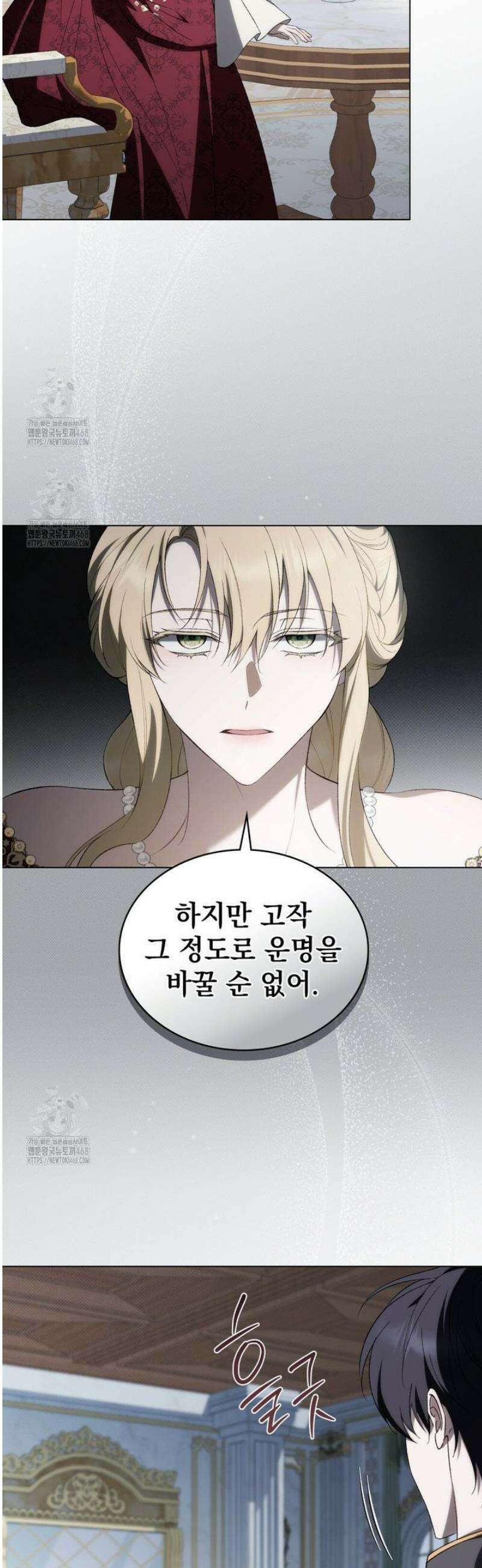 약속을 한 건 내가 아니야 66화 23