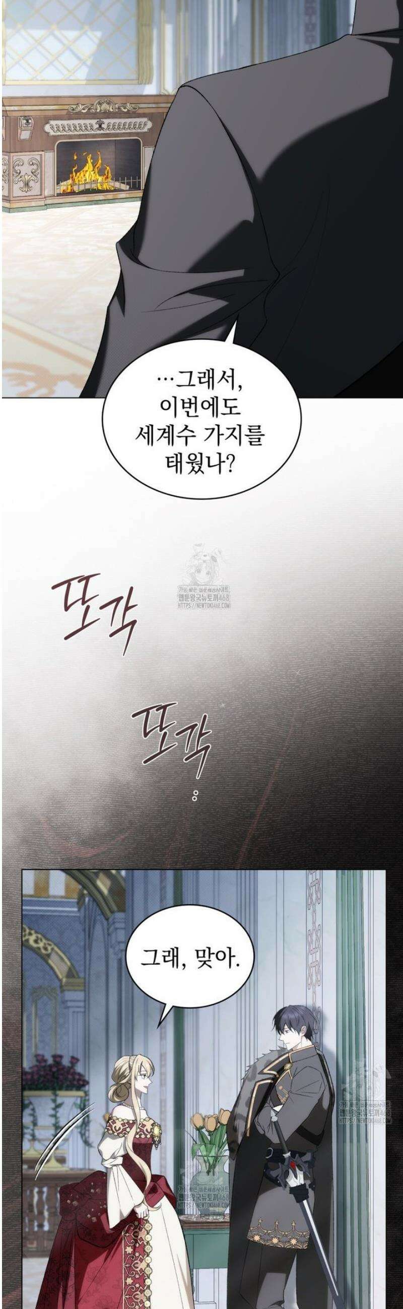 약속을 한 건 내가 아니야 66화 24