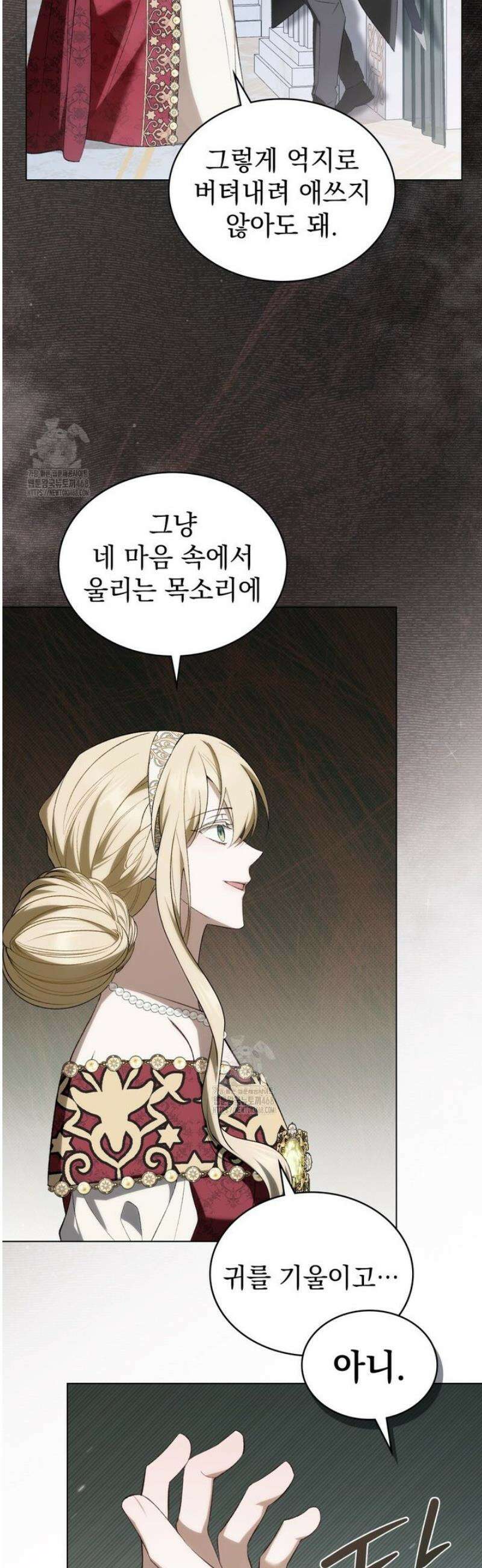 약속을 한 건 내가 아니야 66화 25