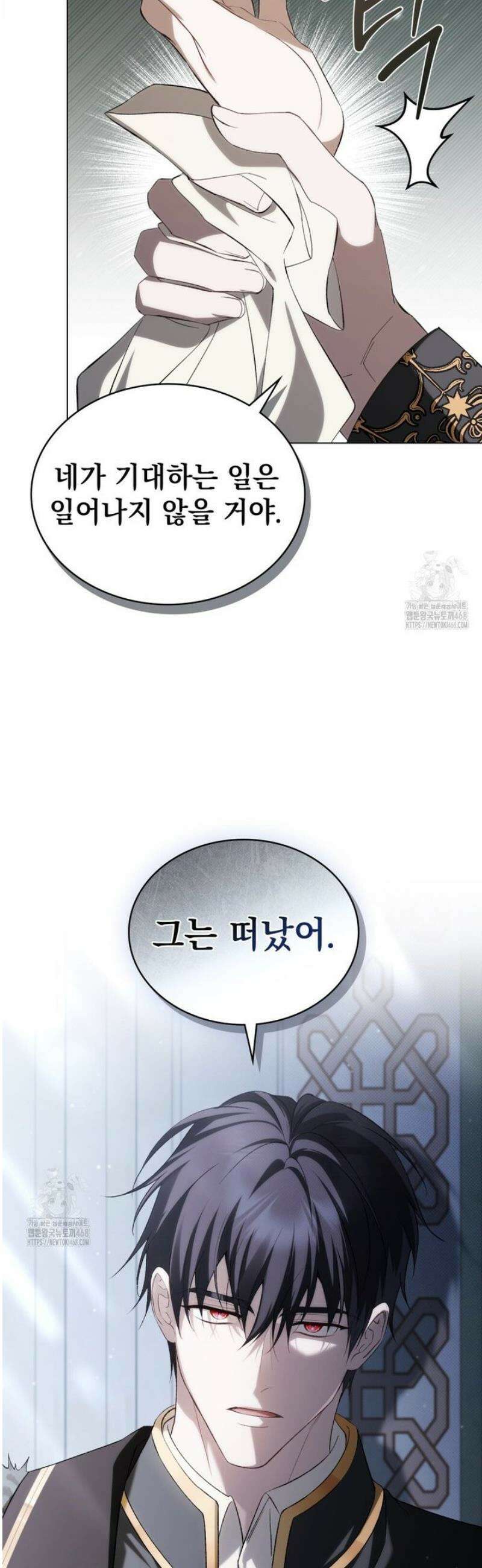 약속을 한 건 내가 아니야 66화 26
