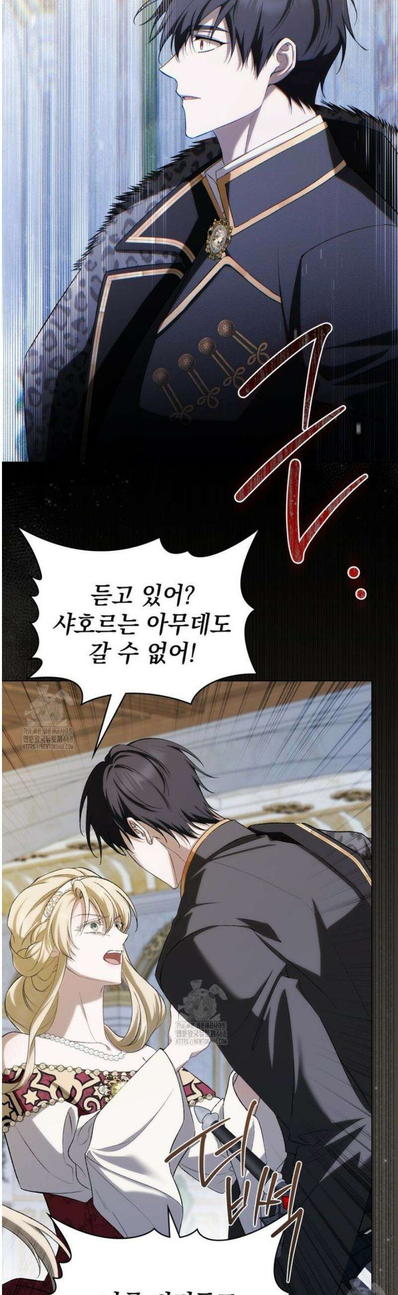약속을 한 건 내가 아니야 66화 32