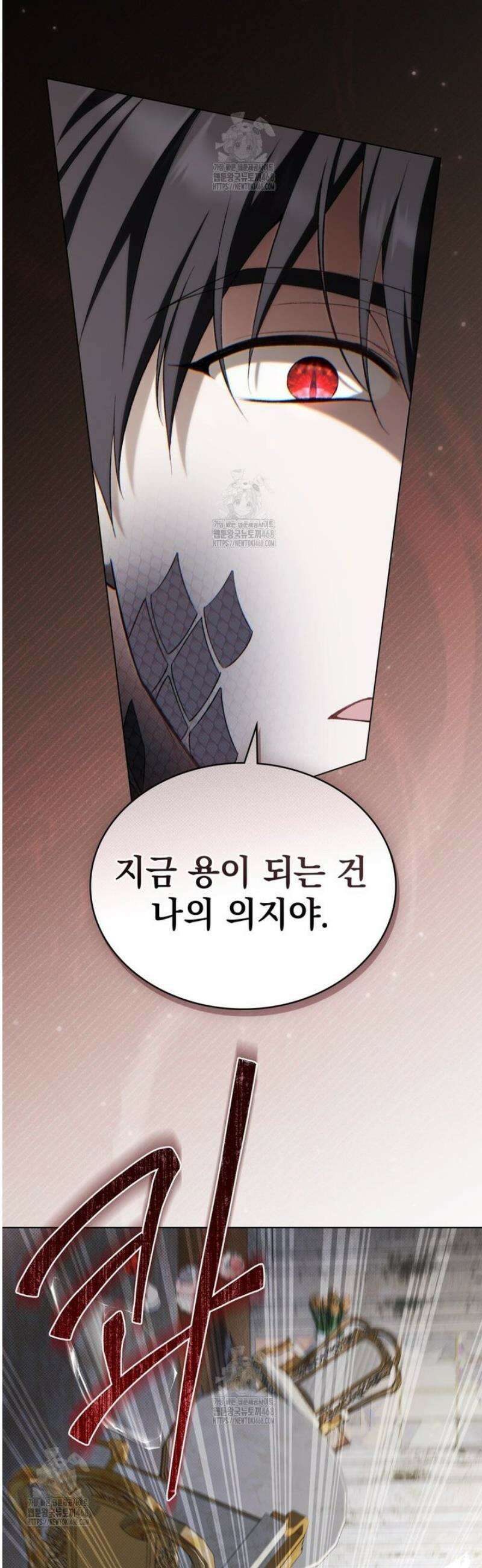 약속을 한 건 내가 아니야 66화 36