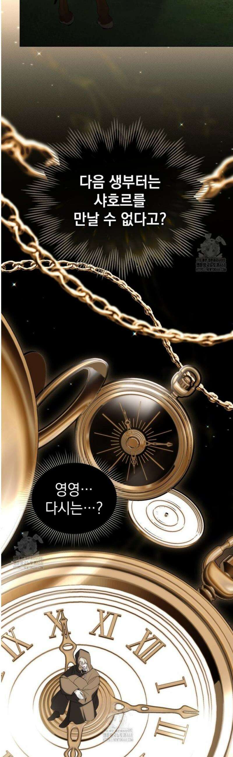 약속을 한 건 내가 아니야 66화 46
