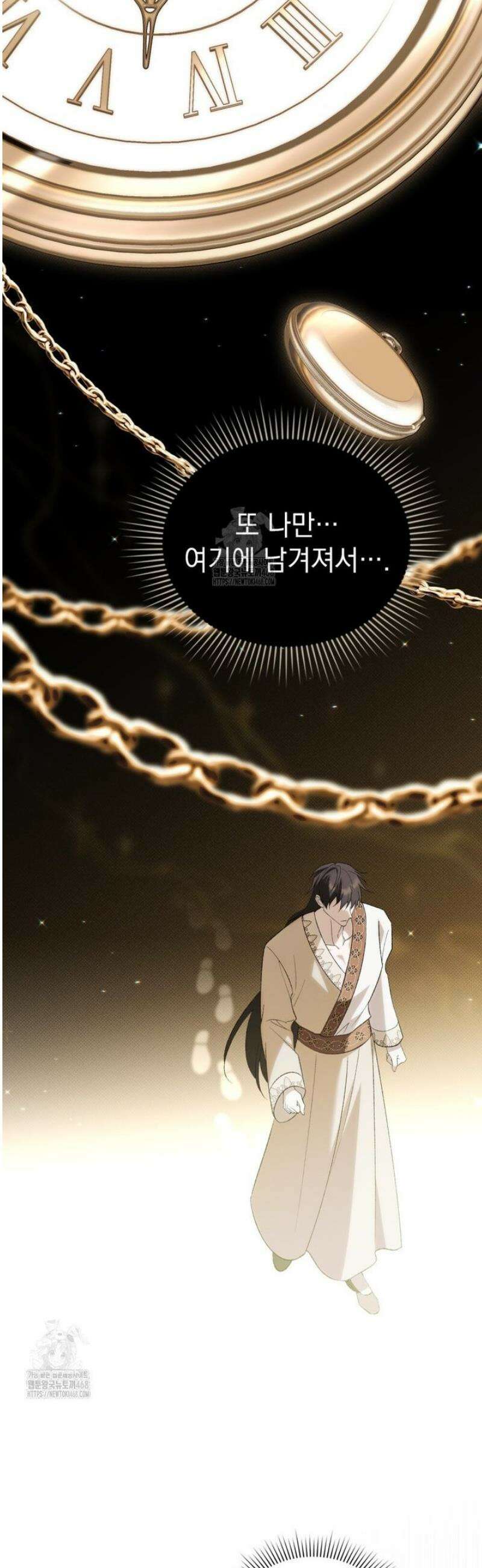 약속을 한 건 내가 아니야 66화 47