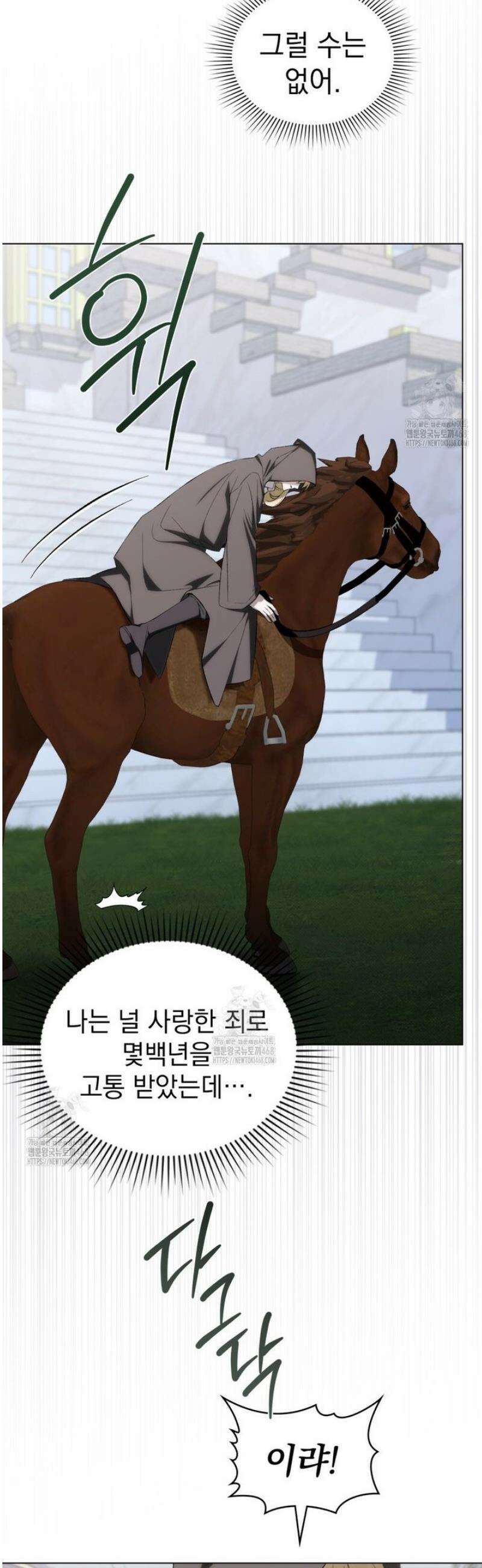 약속을 한 건 내가 아니야 66화 48