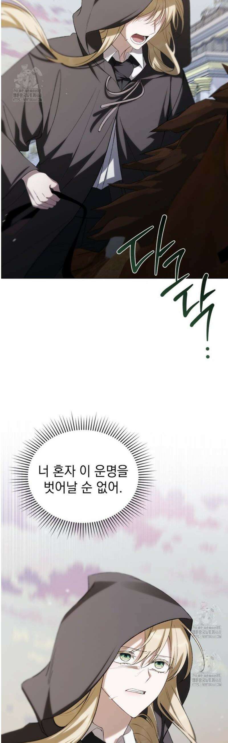 약속을 한 건 내가 아니야 66화 49