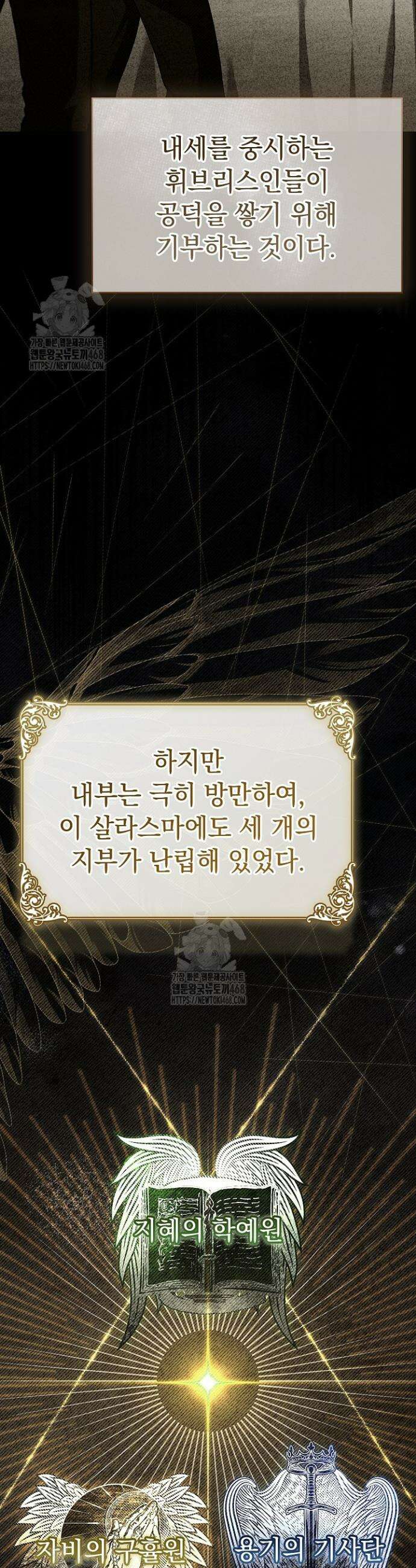 영혼 없는 불경자의 밤 47화 4