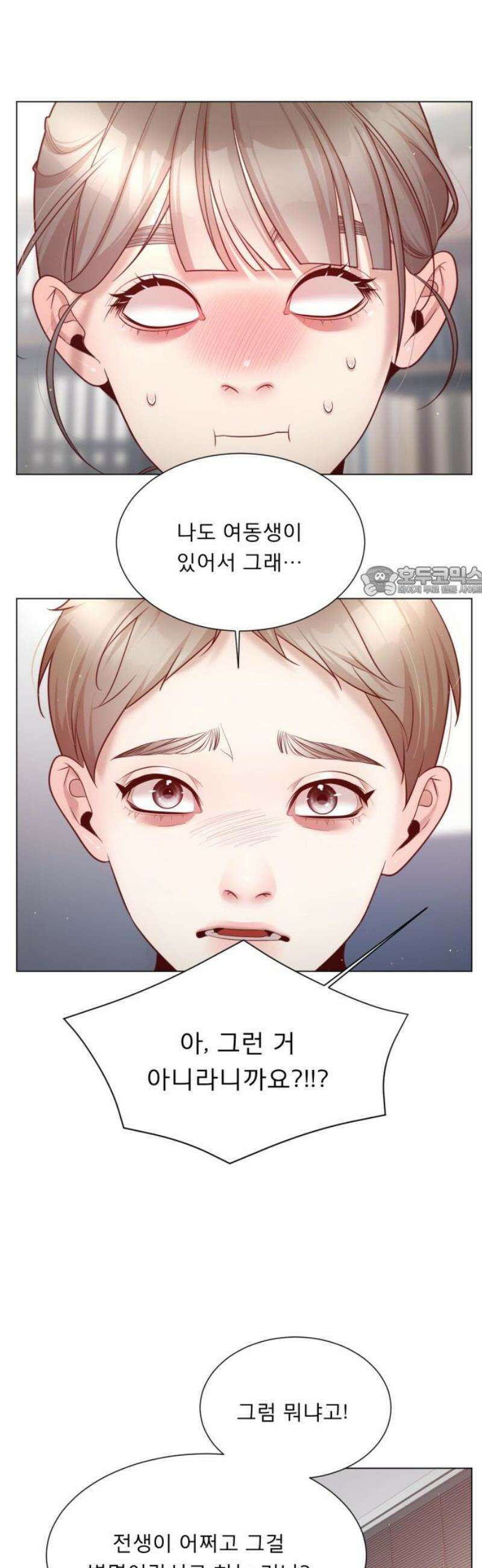 흑역사 어게인 99화 11