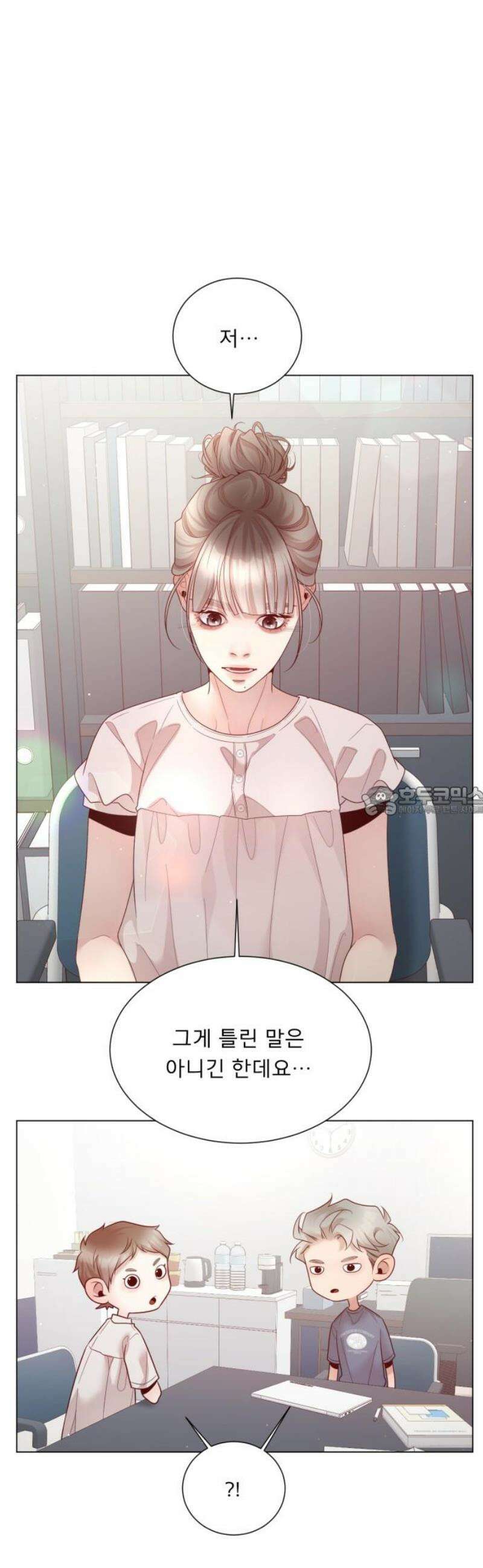 흑역사 어게인 99화 13