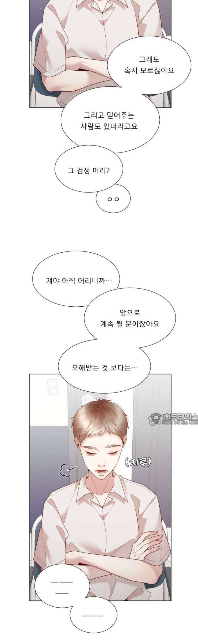 흑역사 어게인 99화 15