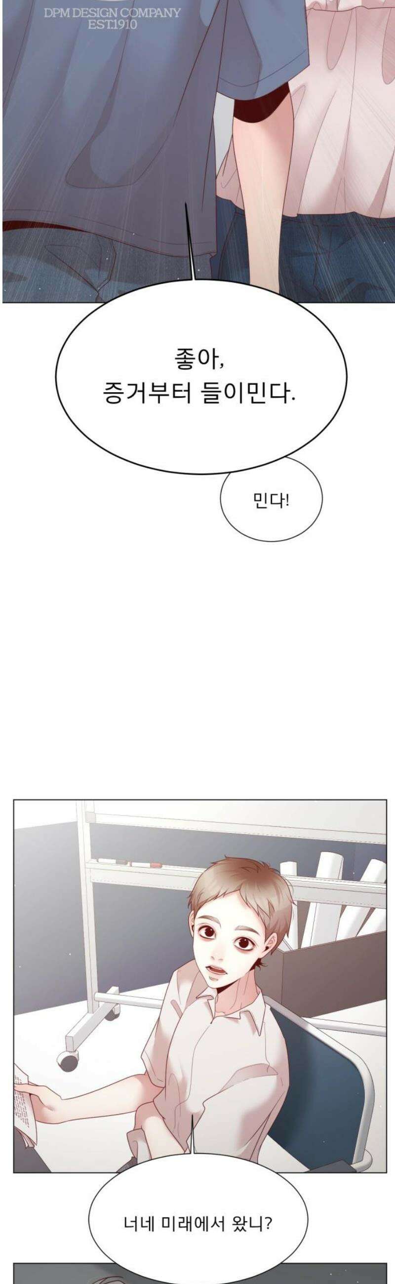 흑역사 어게인 99화 18