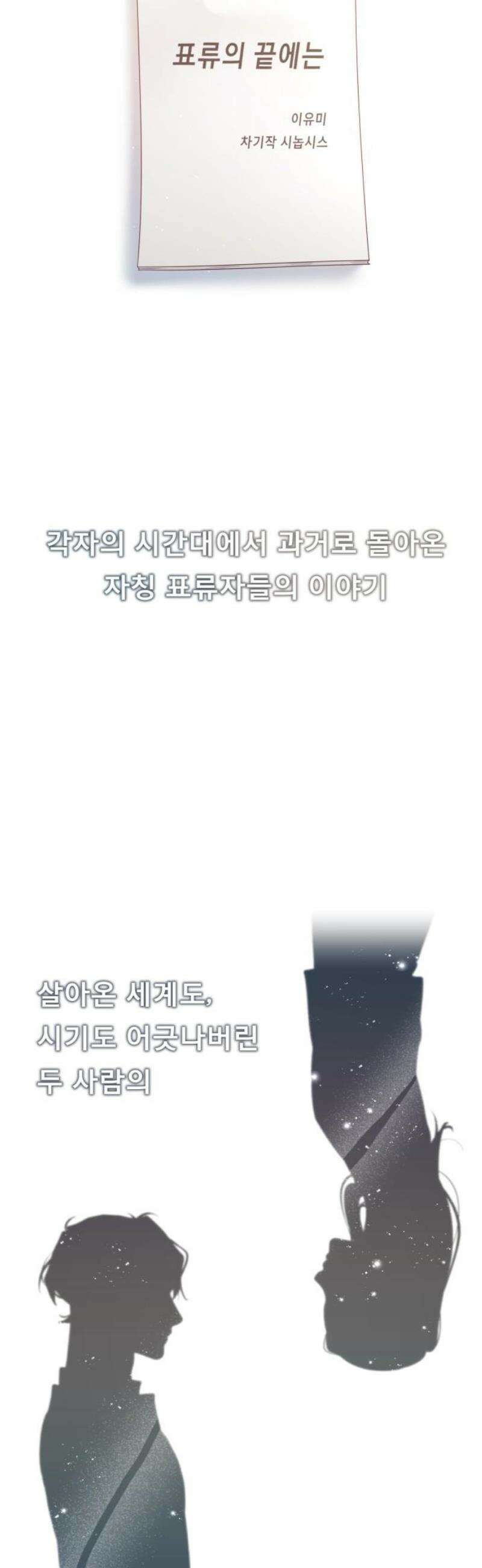 흑역사 어게인 99화 20