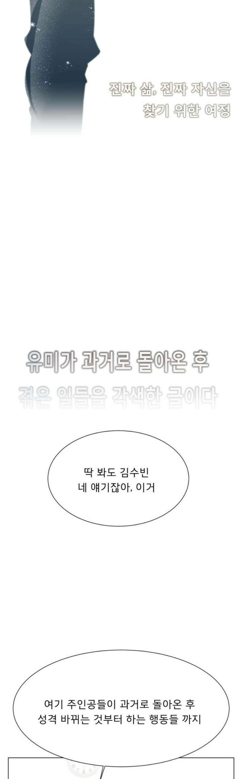 흑역사 어게인 99화 21