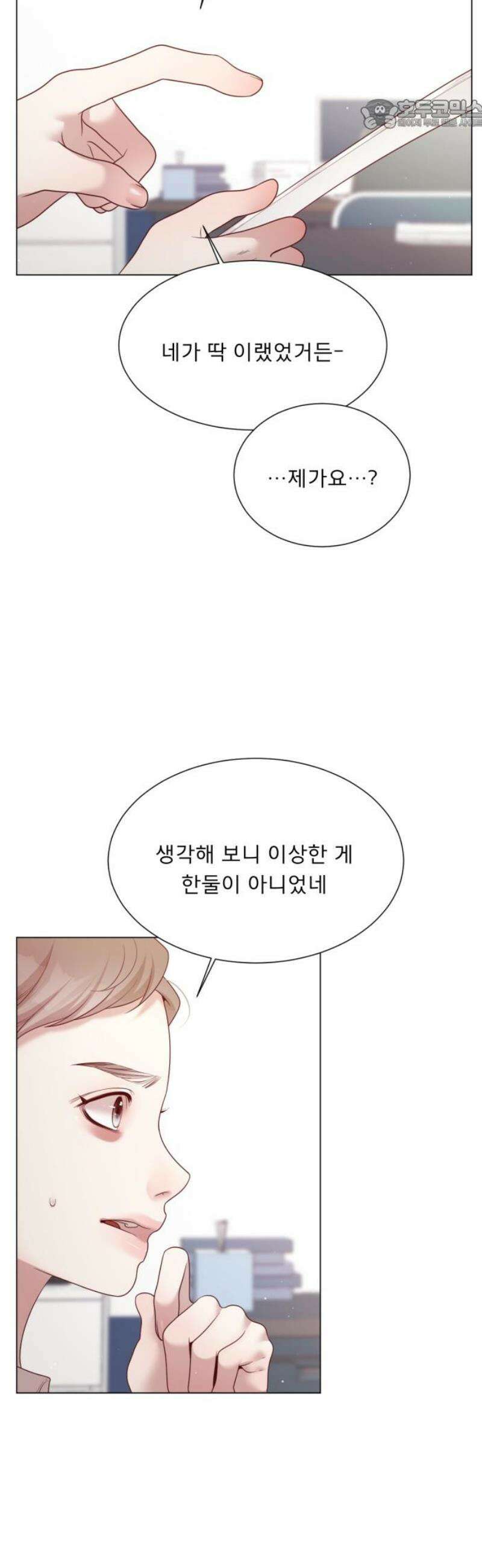 흑역사 어게인 99화 22