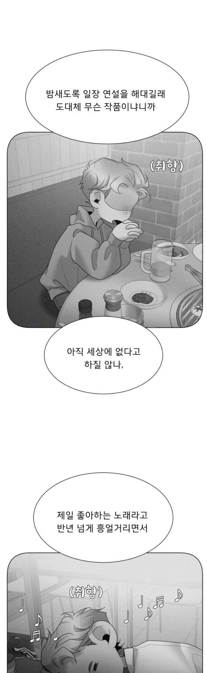 흑역사 어게인 99화 23