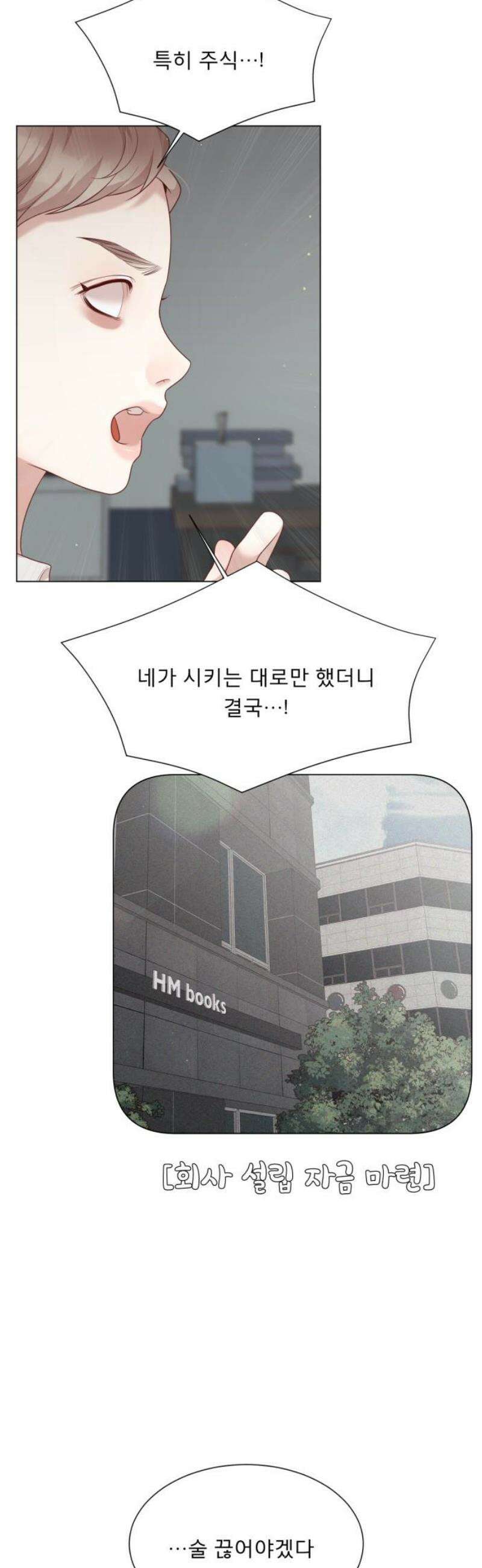흑역사 어게인 99화 25