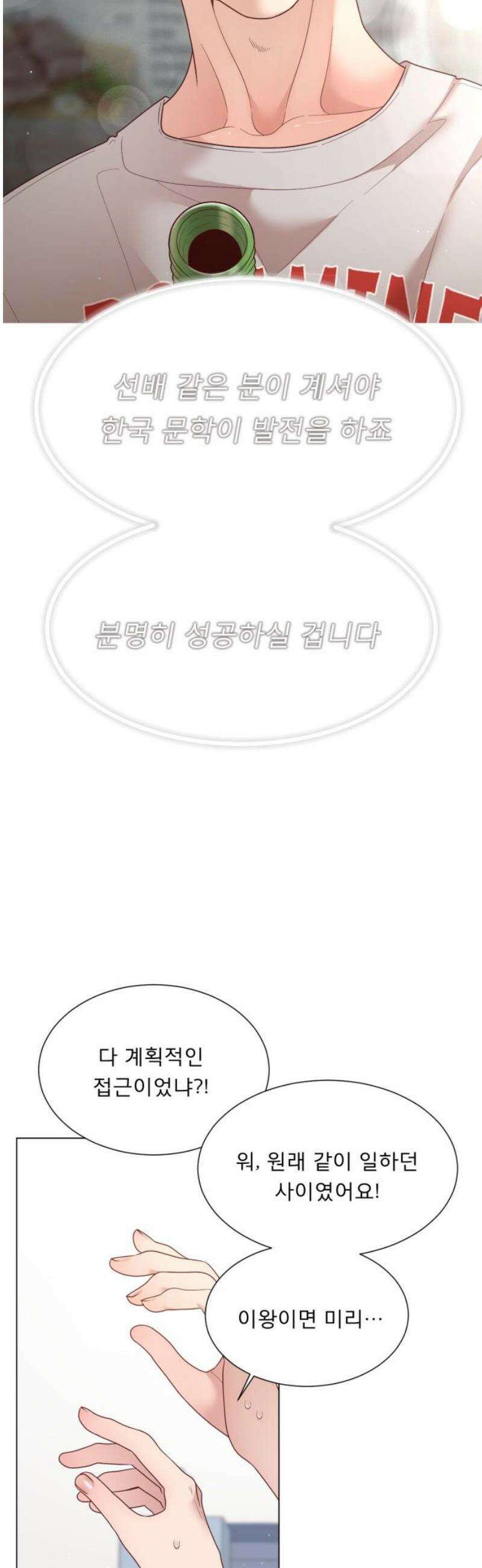 흑역사 어게인 99화 27