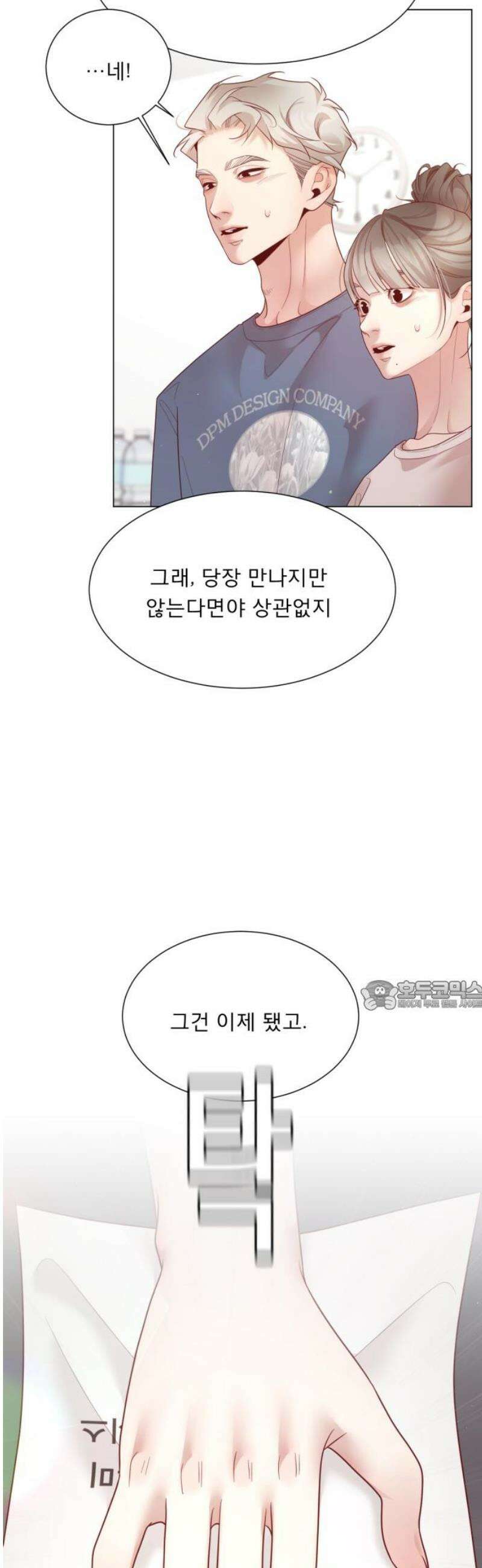 흑역사 어게인 99화 30