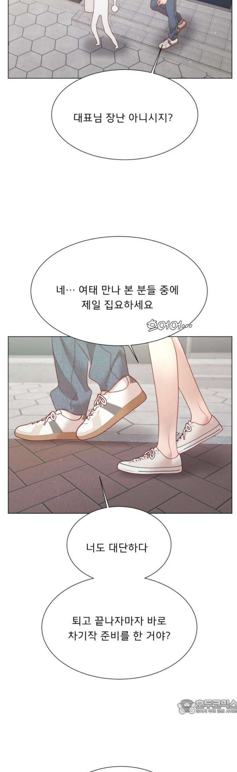 흑역사 어게인 99화 34