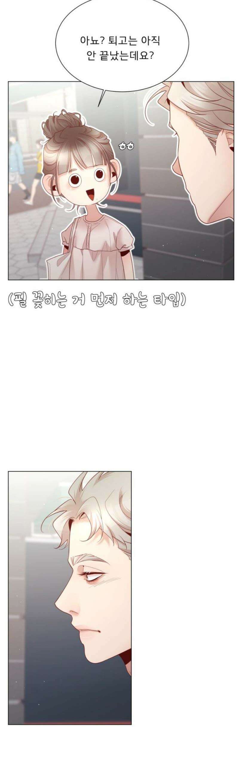 흑역사 어게인 99화 35