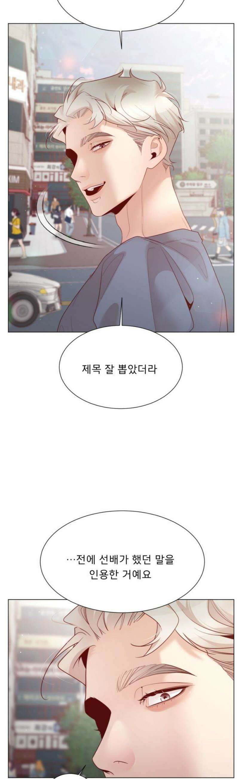 흑역사 어게인 99화 38