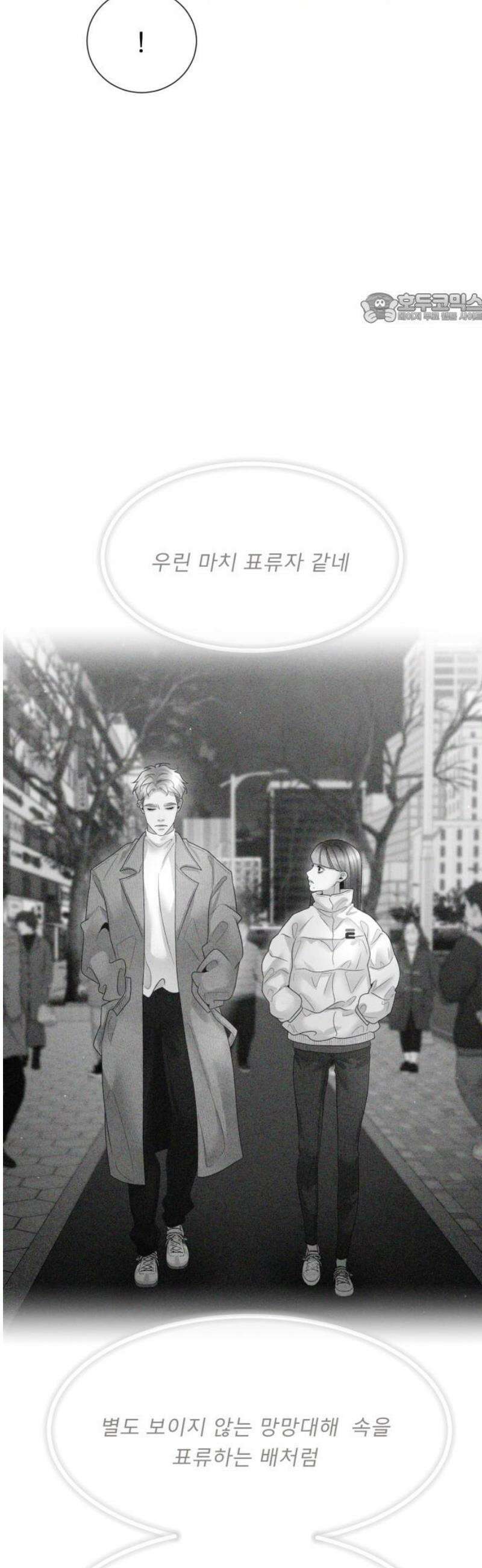 흑역사 어게인 99화 39
