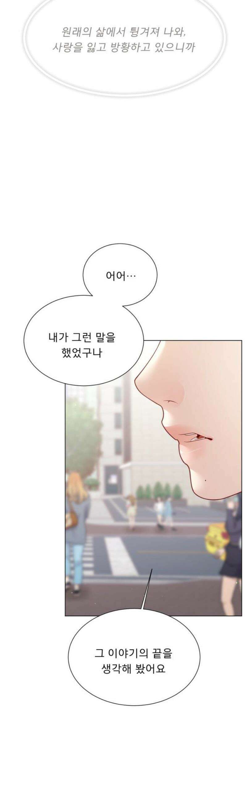 흑역사 어게인 99화 40