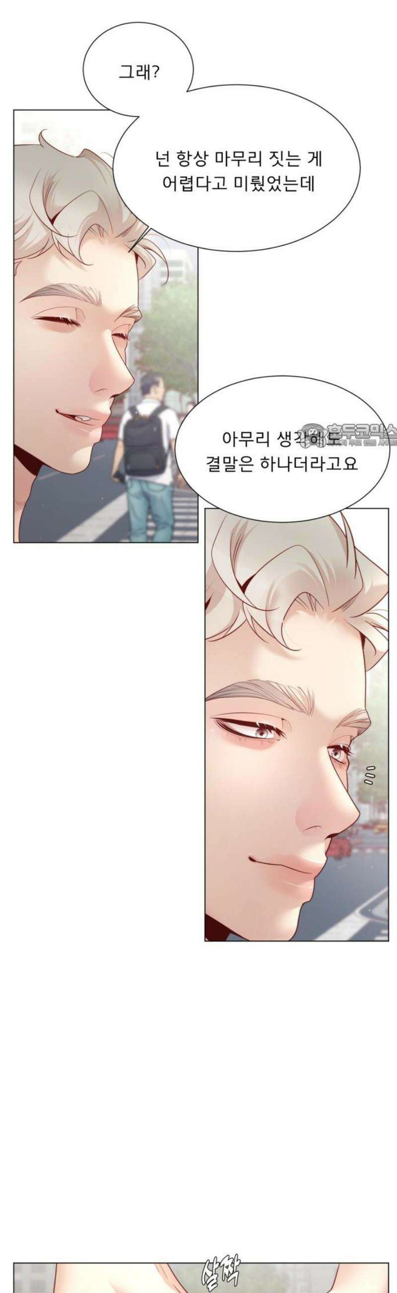 흑역사 어게인 99화 41