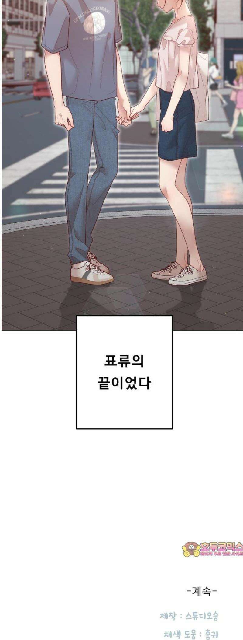 흑역사 어게인 99화 44