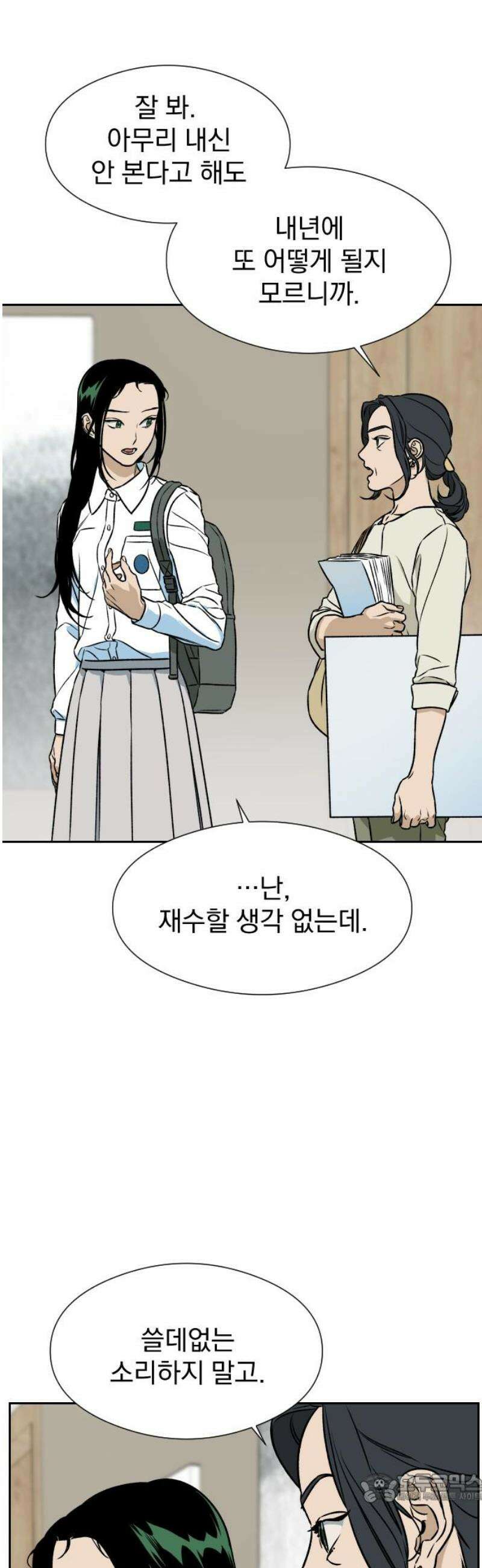 자멸기관 52화 : 죽어도 죽어도 (9) 4