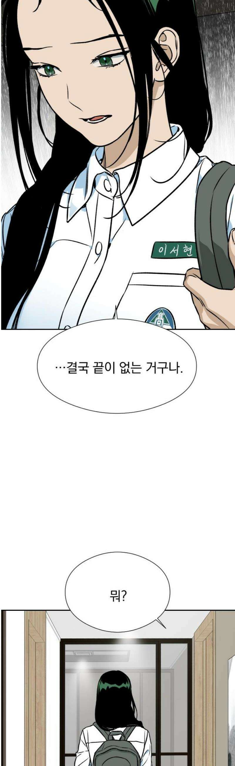 자멸기관 52화 : 죽어도 죽어도 (9) 6