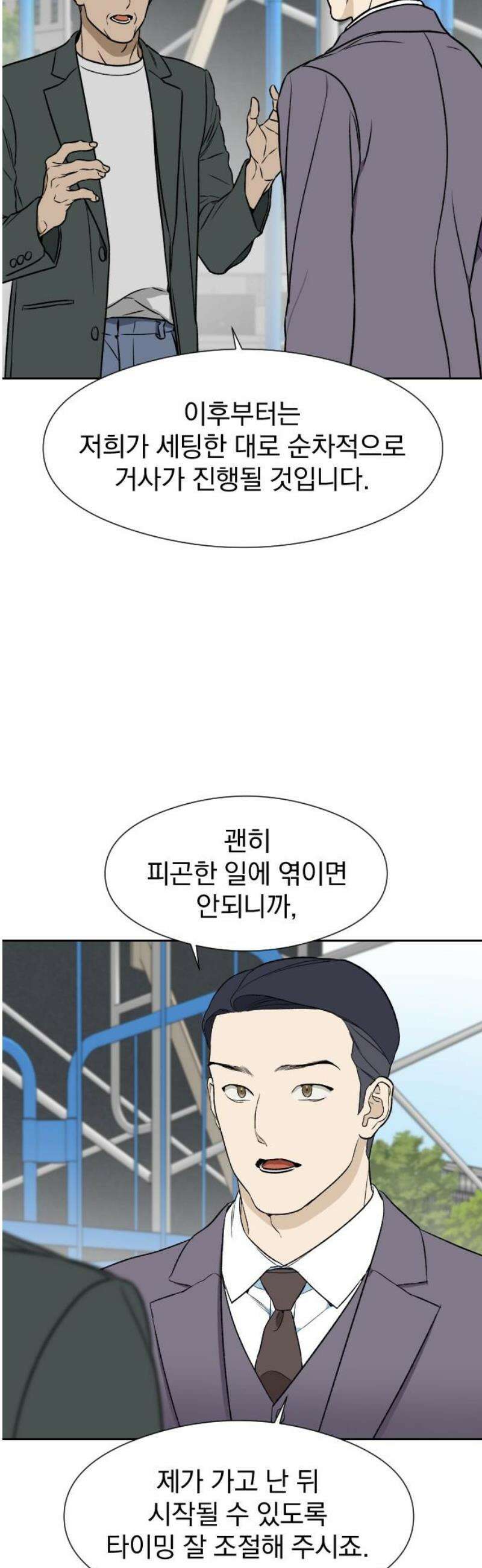 자멸기관 52화 : 죽어도 죽어도 (9) 10