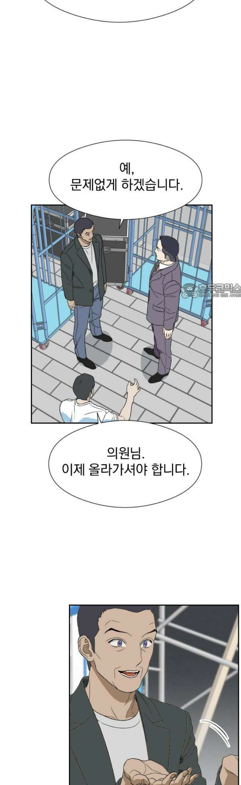 자멸기관 52화 : 죽어도 죽어도 (9) 11
