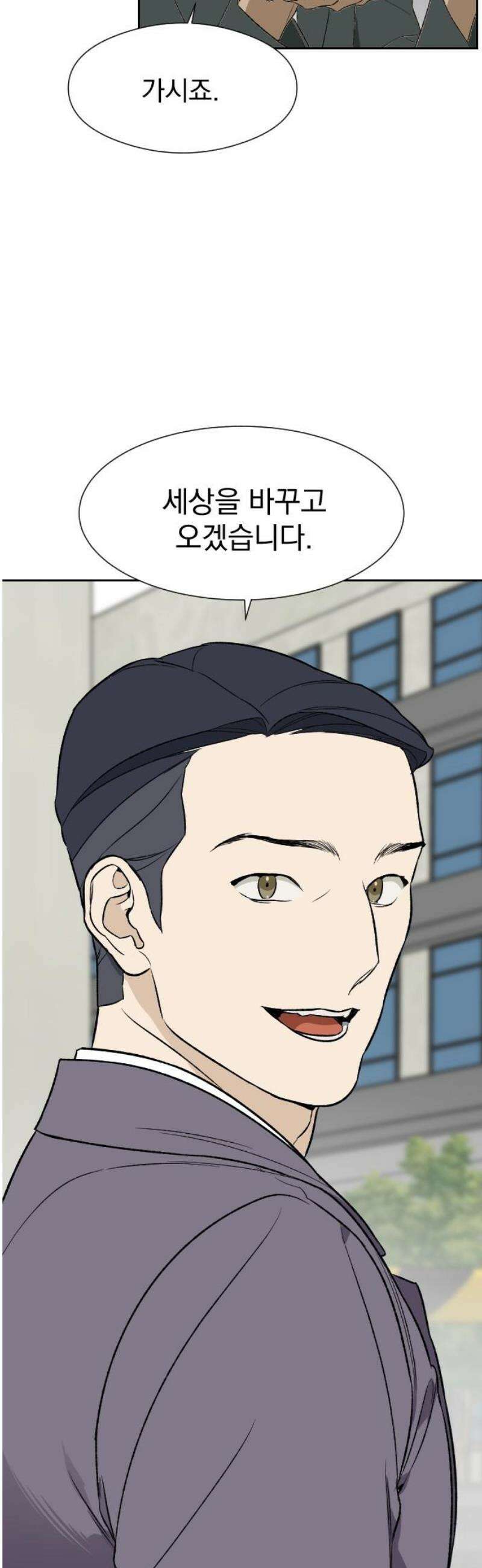 자멸기관 52화 : 죽어도 죽어도 (9) 12