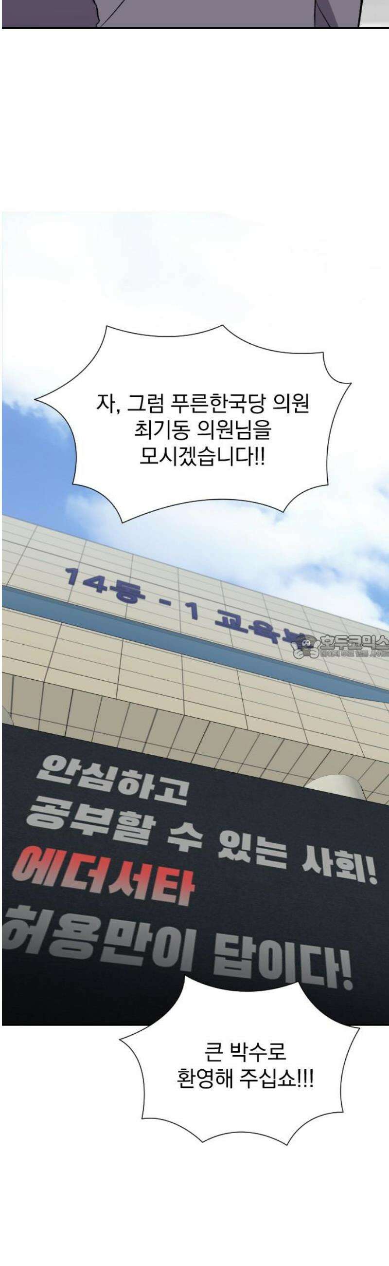 자멸기관 52화 : 죽어도 죽어도 (9) 13