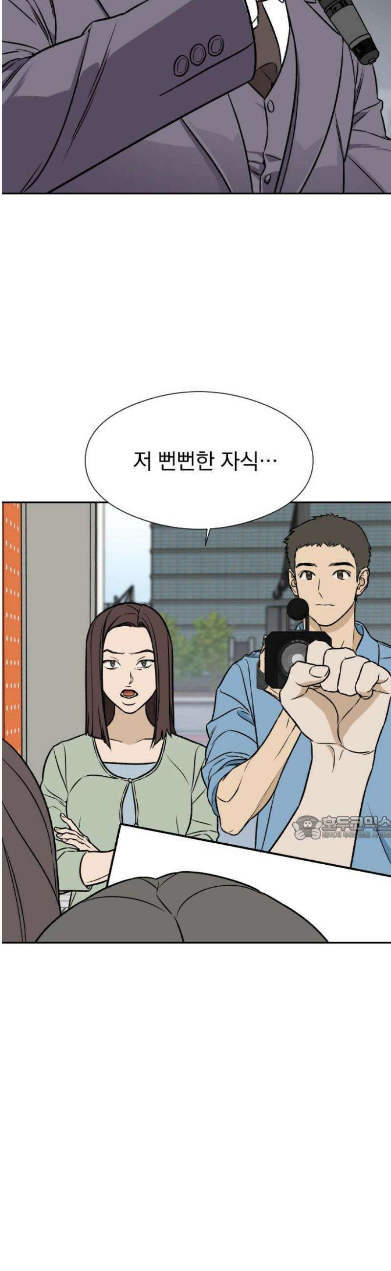 자멸기관 52화 : 죽어도 죽어도 (9) 15