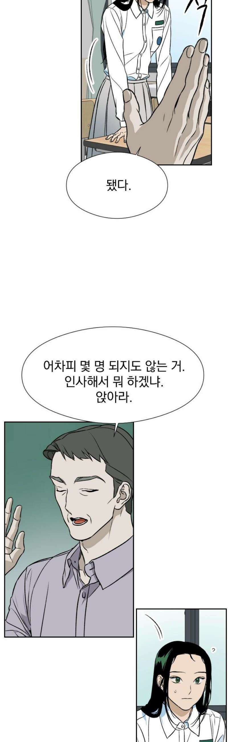 자멸기관 52화 : 죽어도 죽어도 (9) 18