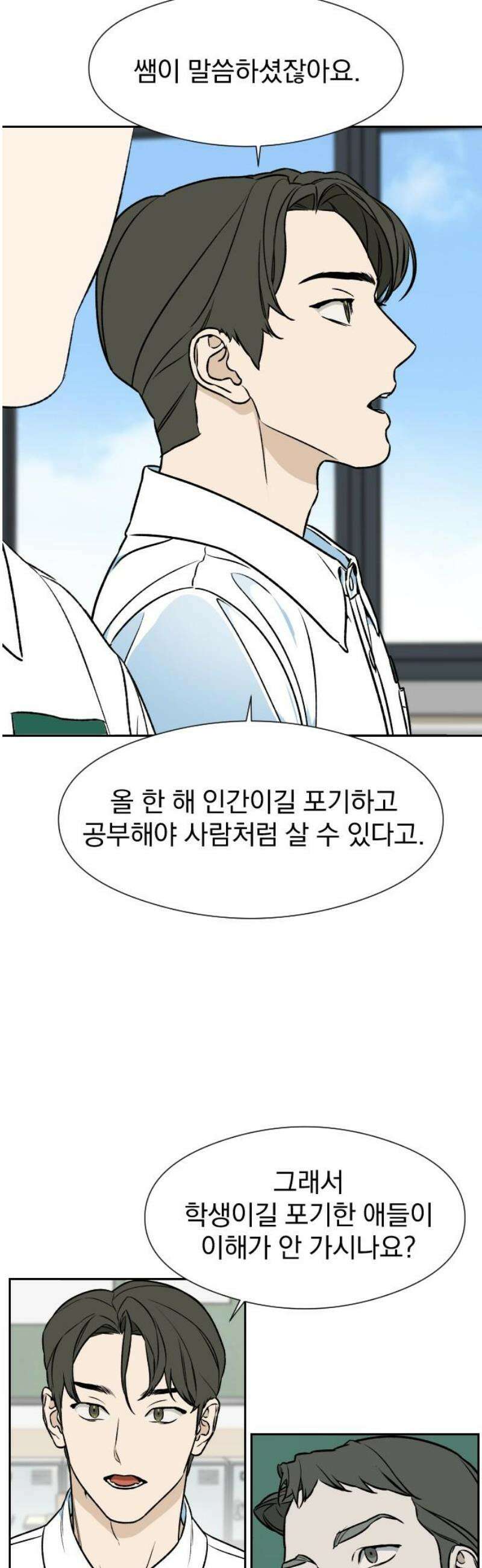 자멸기관 52화 : 죽어도 죽어도 (9) 20