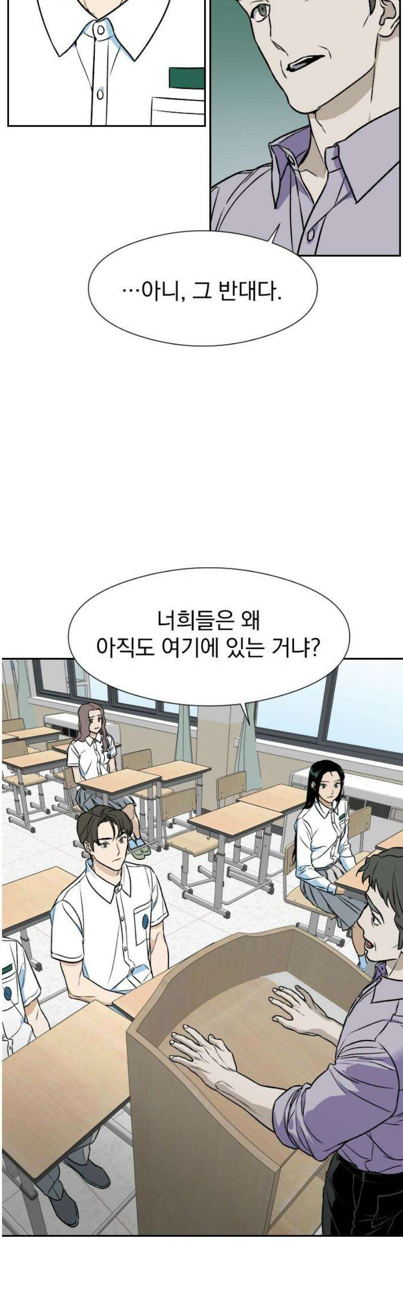 자멸기관 52화 : 죽어도 죽어도 (9) 21