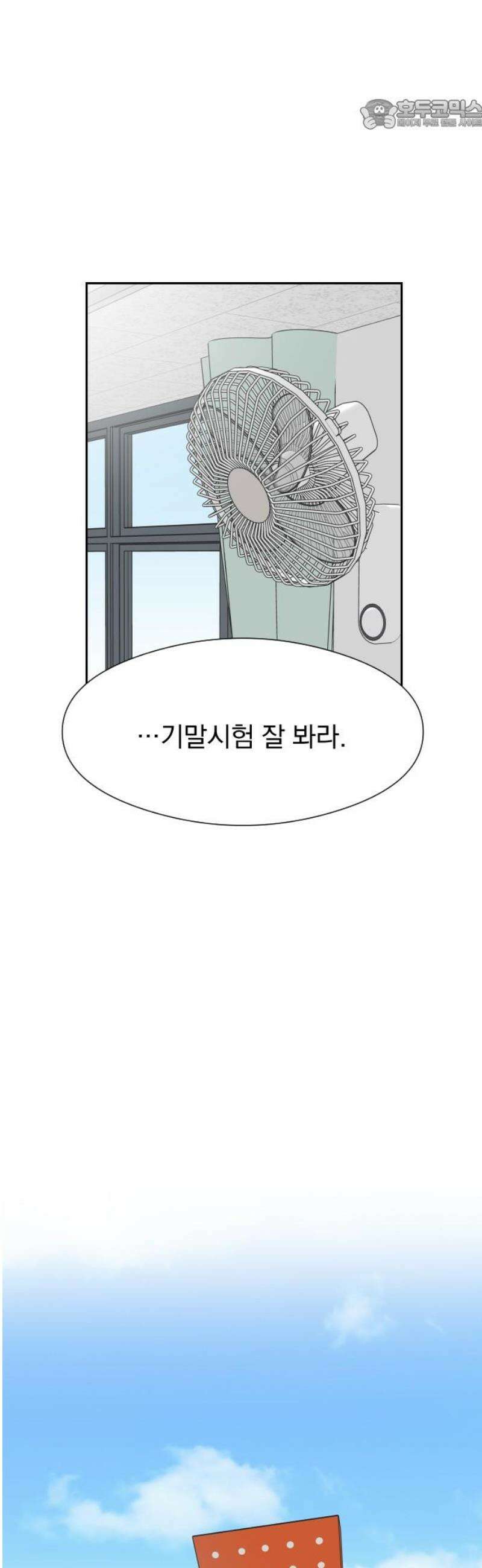 자멸기관 52화 : 죽어도 죽어도 (9) 22