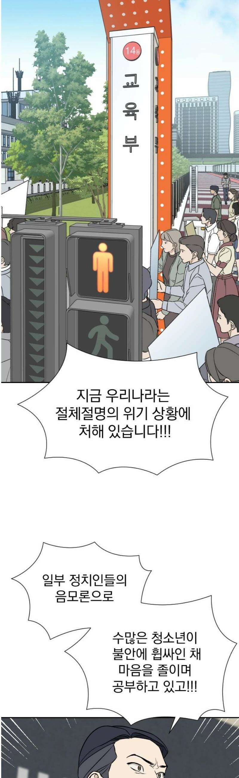 자멸기관 52화 : 죽어도 죽어도 (9) 23