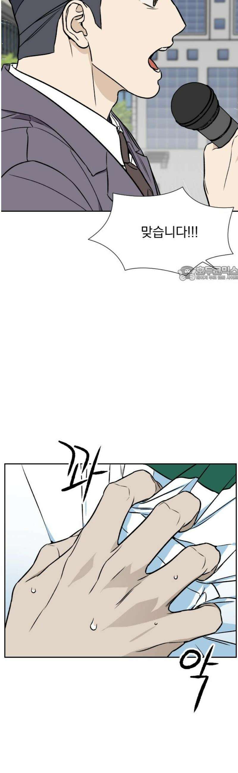 자멸기관 52화 : 죽어도 죽어도 (9) 26
