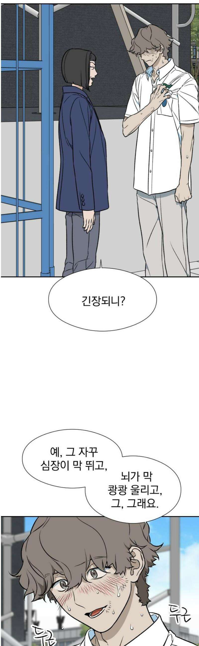 자멸기관 52화 : 죽어도 죽어도 (9) 27