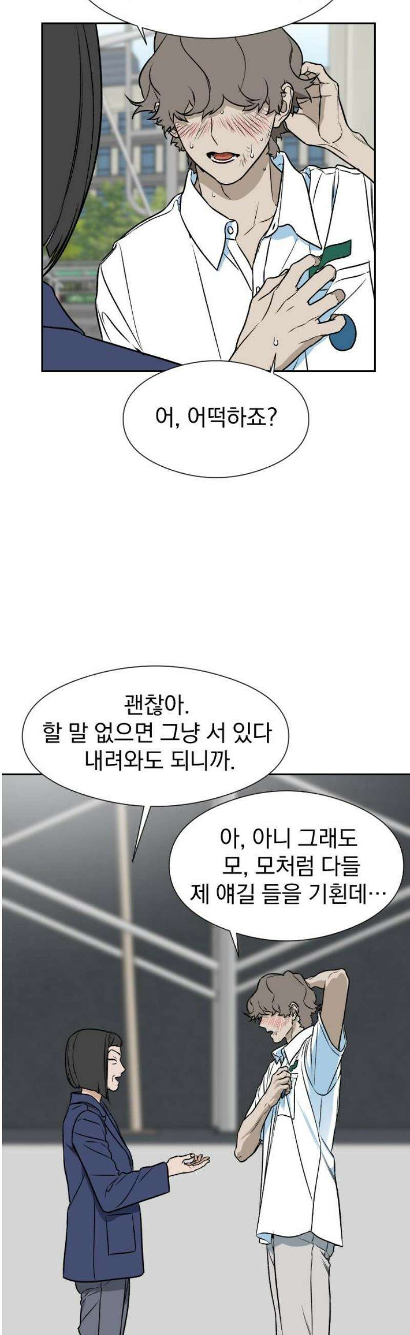 자멸기관 52화 : 죽어도 죽어도 (9) 29