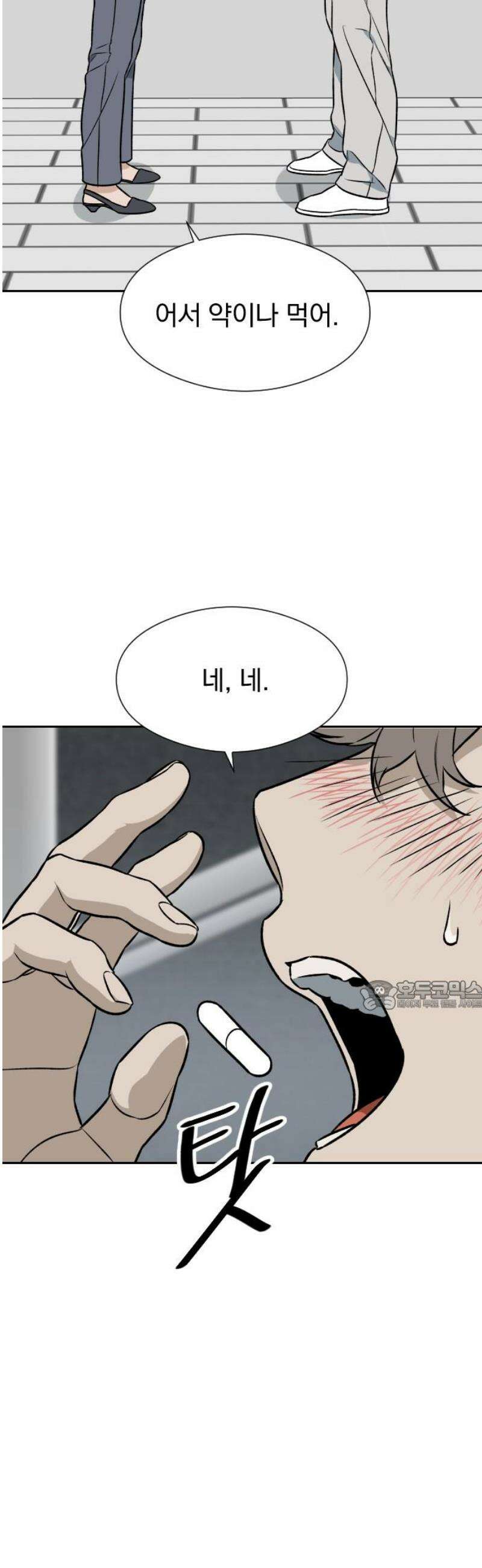 자멸기관 52화 : 죽어도 죽어도 (9) 30