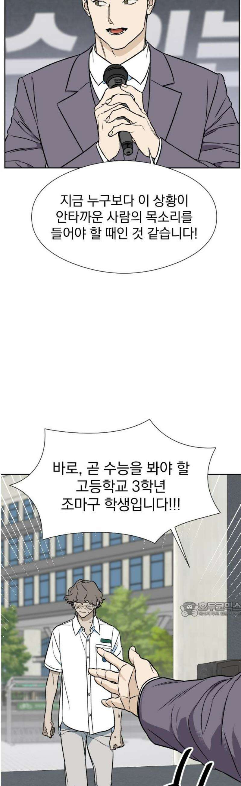 자멸기관 52화 : 죽어도 죽어도 (9) 32